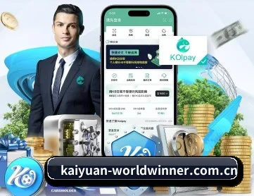 开元足球 APP 深度功能