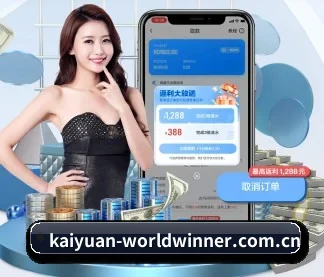 开元足球 APP