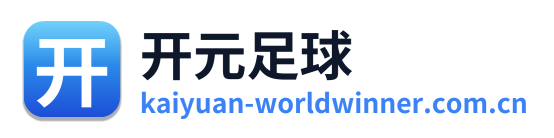 开元足球 Logo